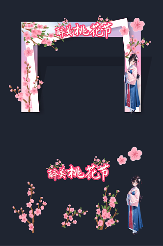 赏花季桃花樱花活动春季门头拱门美陈