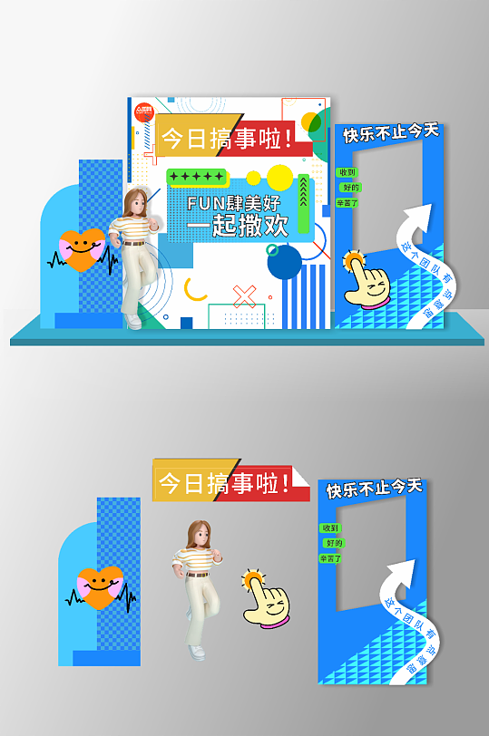 公司企业团建打工人活动布置打卡美陈