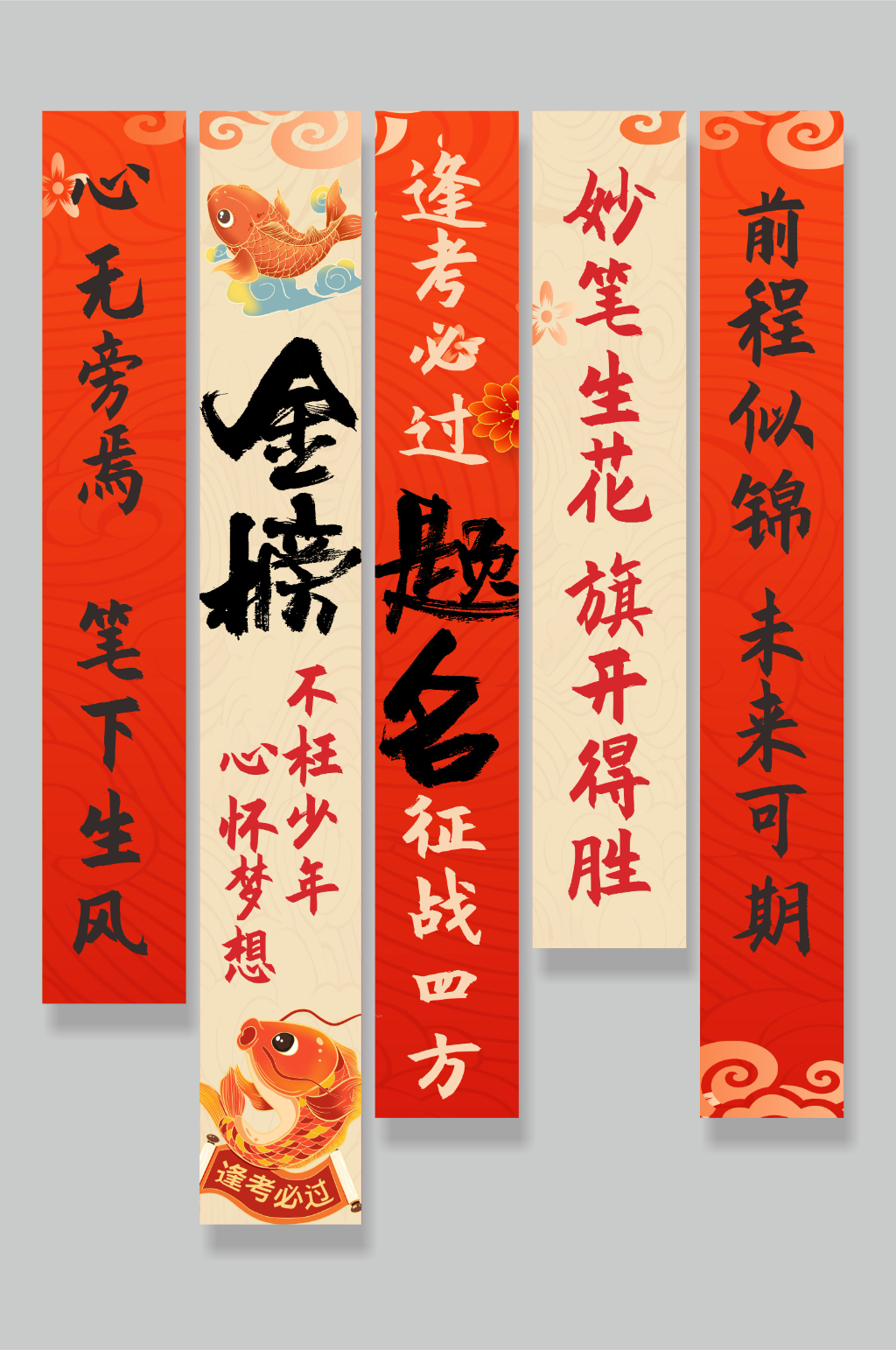 中考高考加油金榜題名條幅掛布美陳素材