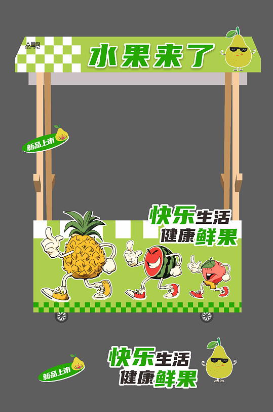 水果蔬菜果蔬农贸市场摆摊摊位美陈