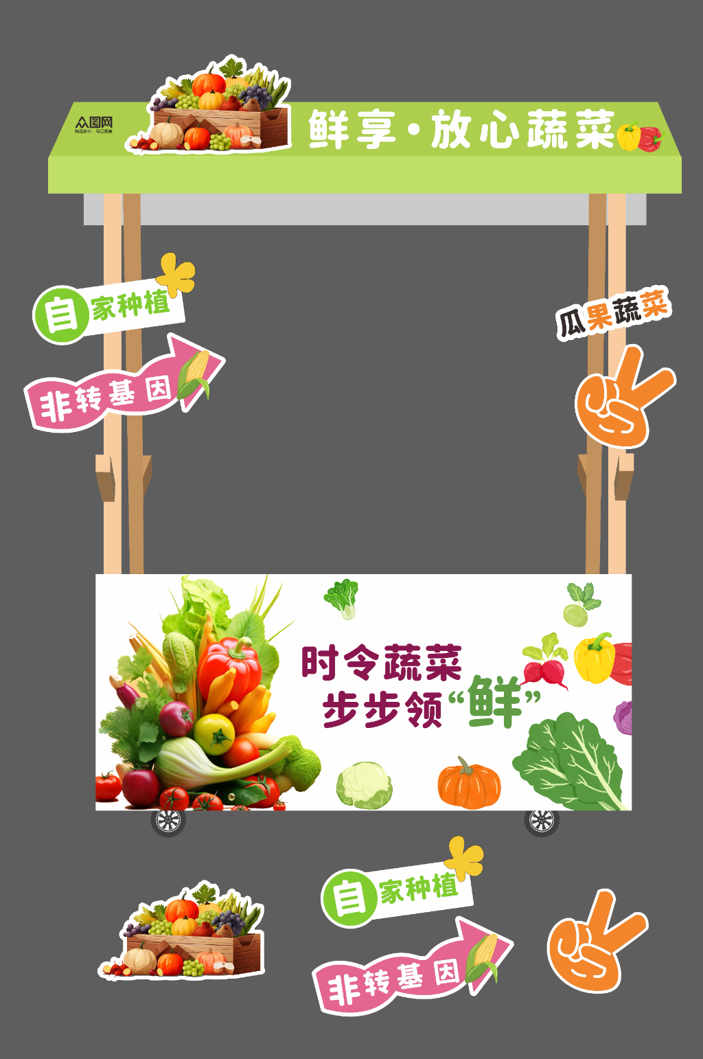 水果蔬菜果蔬農貿市場擺攤攤位美陳素材