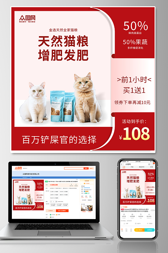猫粮狗粮宠物零食电商主图设计-众图网