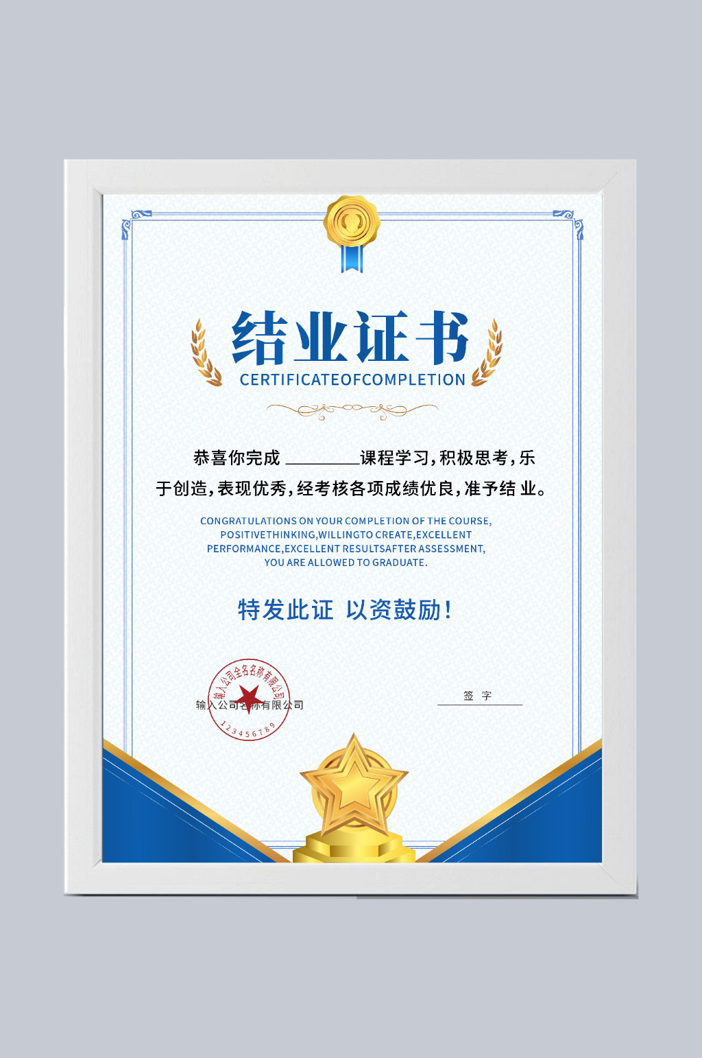 蓝色培训机构结业证书设计素材