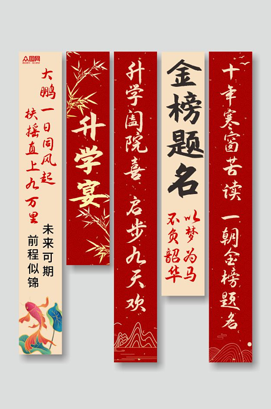 升学宴谢师宴条幅挂布美陈-众图网