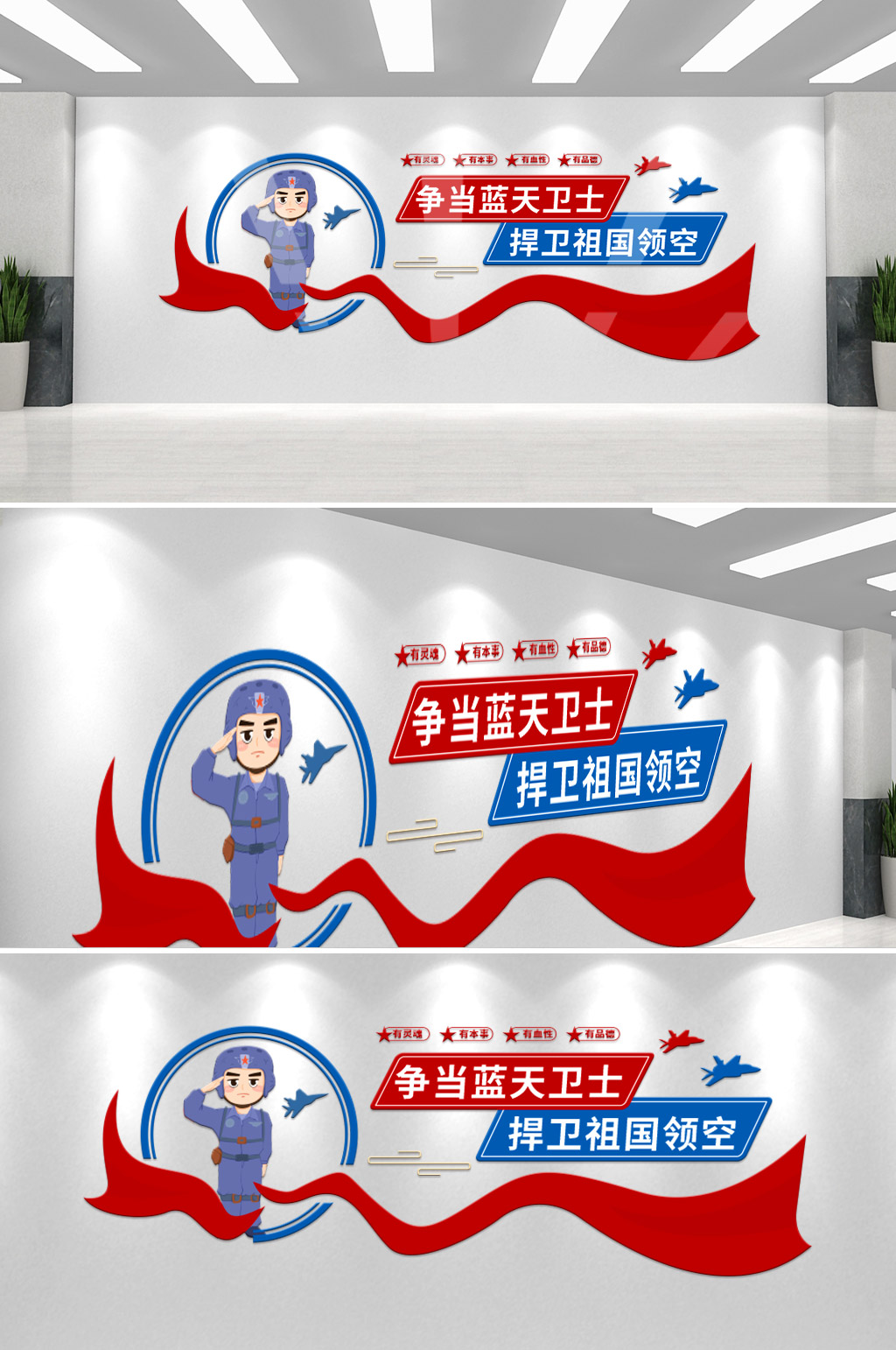 空軍部隊軍營軍人文化墻素材