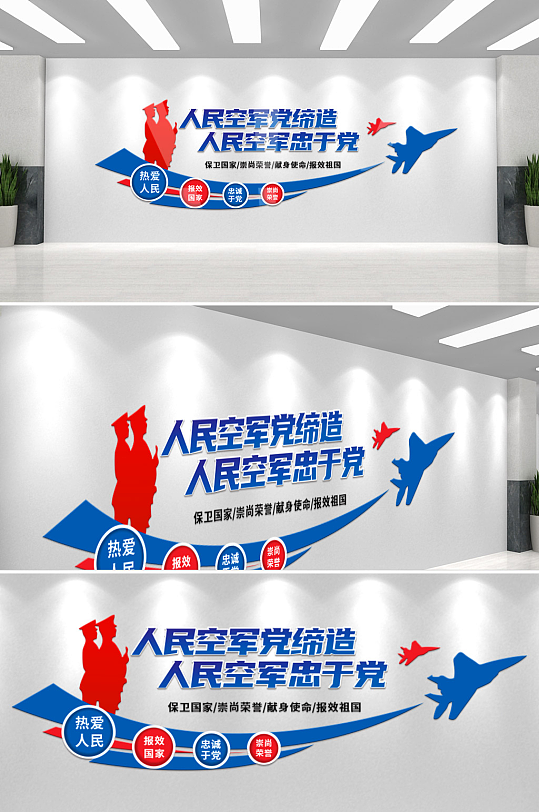 空軍部隊(duì)軍營(yíng)軍人文化墻