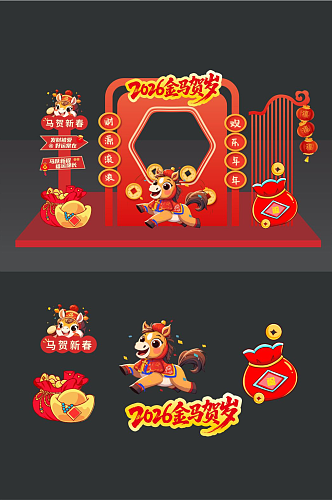 马年新年2026年春节美陈布置设计