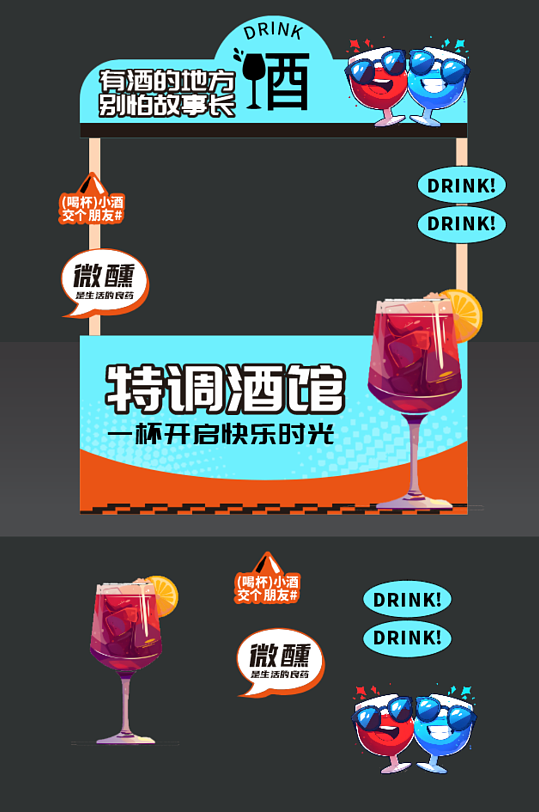 调酒摆摊酒馆酒吧摊位美陈设计-众图网