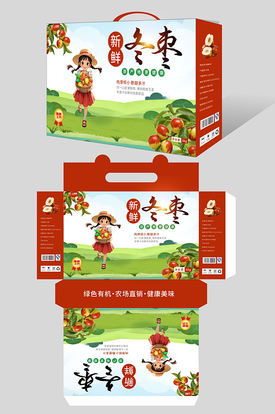 新鲜冬枣水果包装礼盒包装设计-众图网