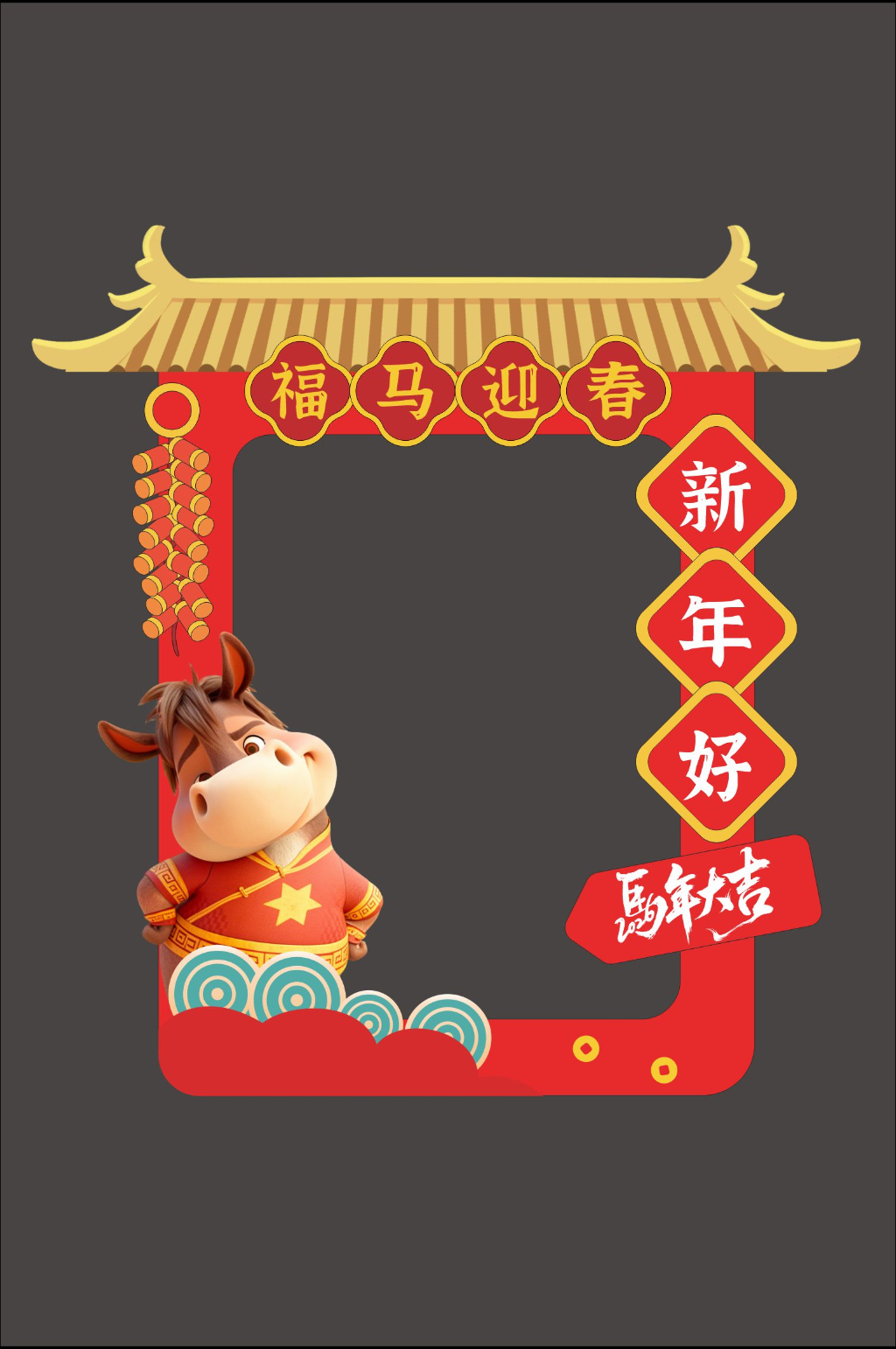 简约2026年马年新年春节拍照框素材