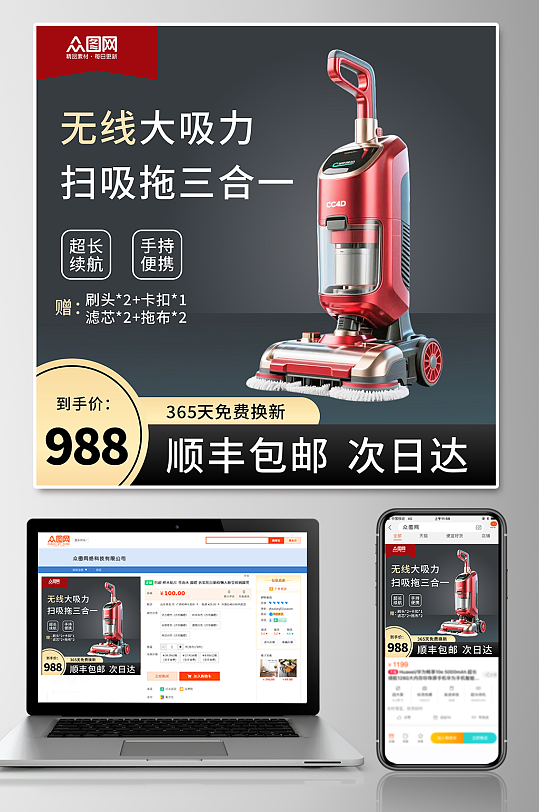 洗地机家用电器产品淘宝主图海报