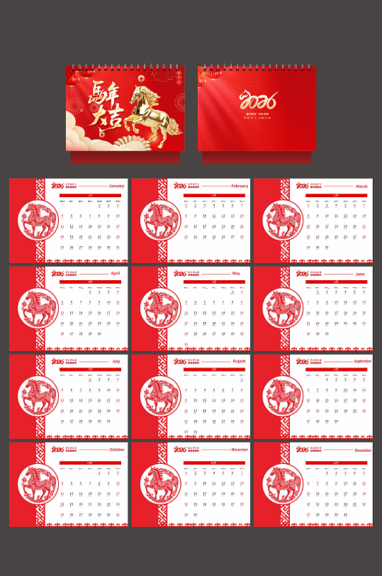 简约2026年马年新年台历日历-众图网