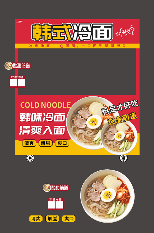 韩国韩式料理餐饮美食摆摊摊位美陈-众图网