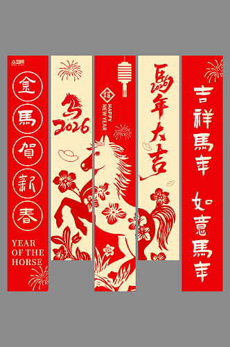 马年2026年新年春节条幅挂布美陈