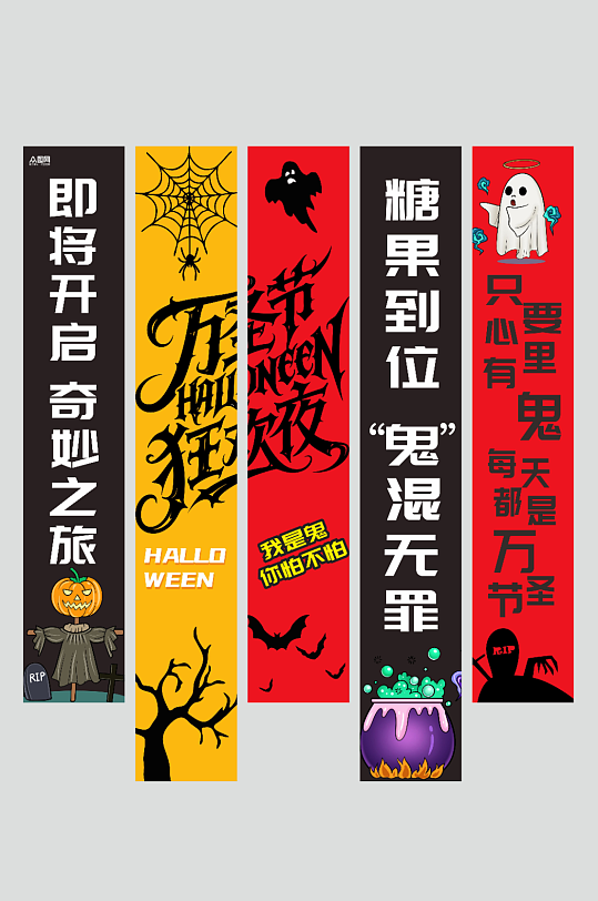 创意万圣节狂欢条幅挂布美陈-众图网