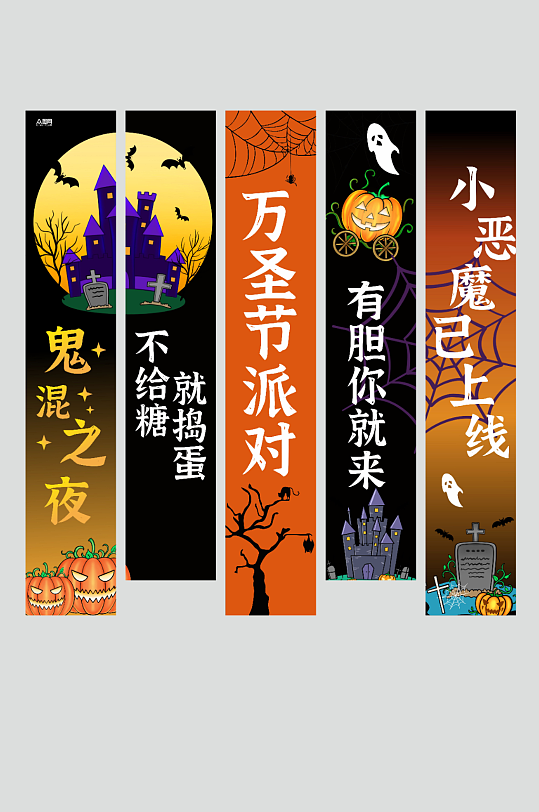 万圣节狂欢条幅挂布美陈-众图网