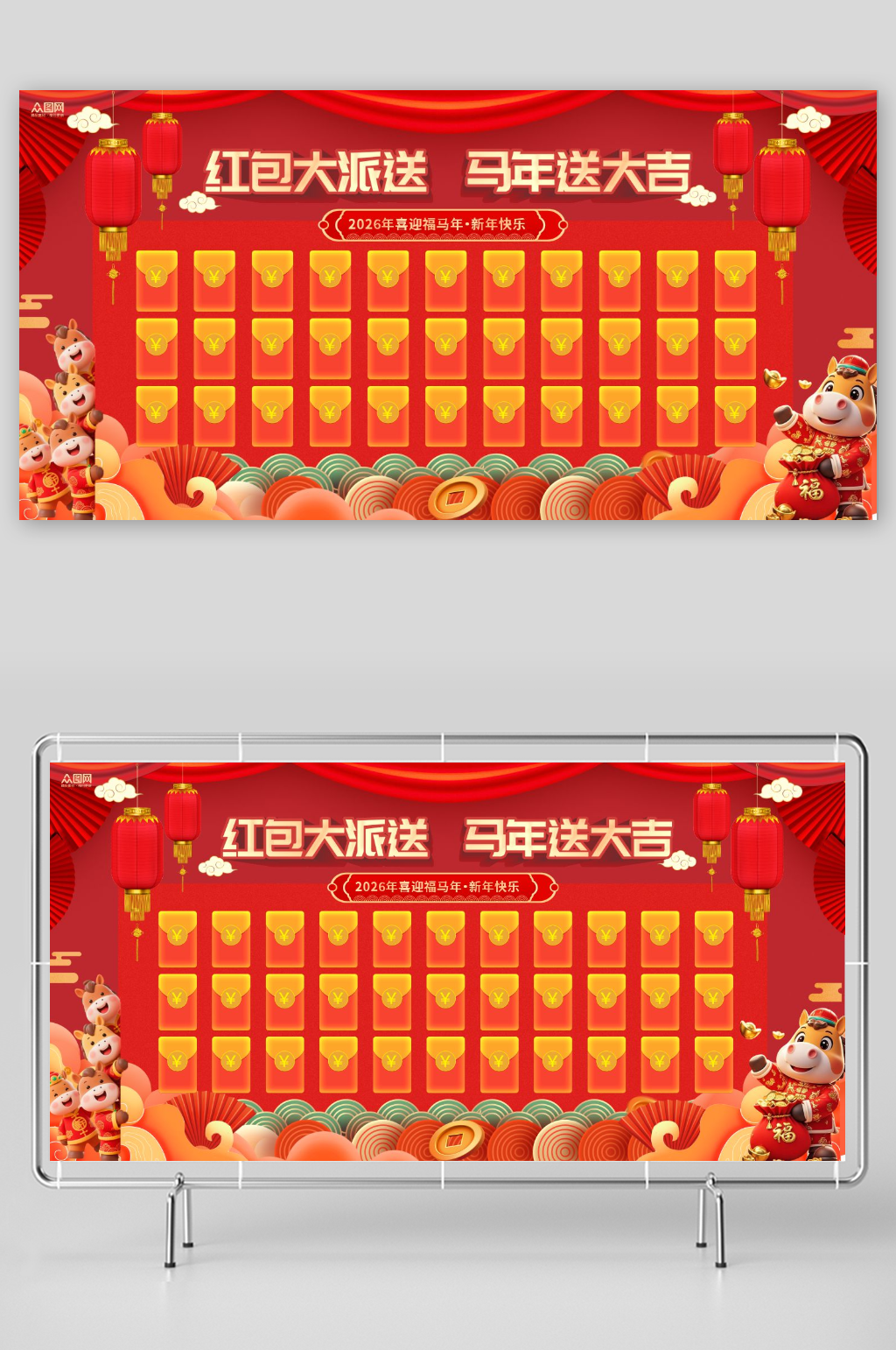 红色马年2026年新年抽奖红包墙展板素材