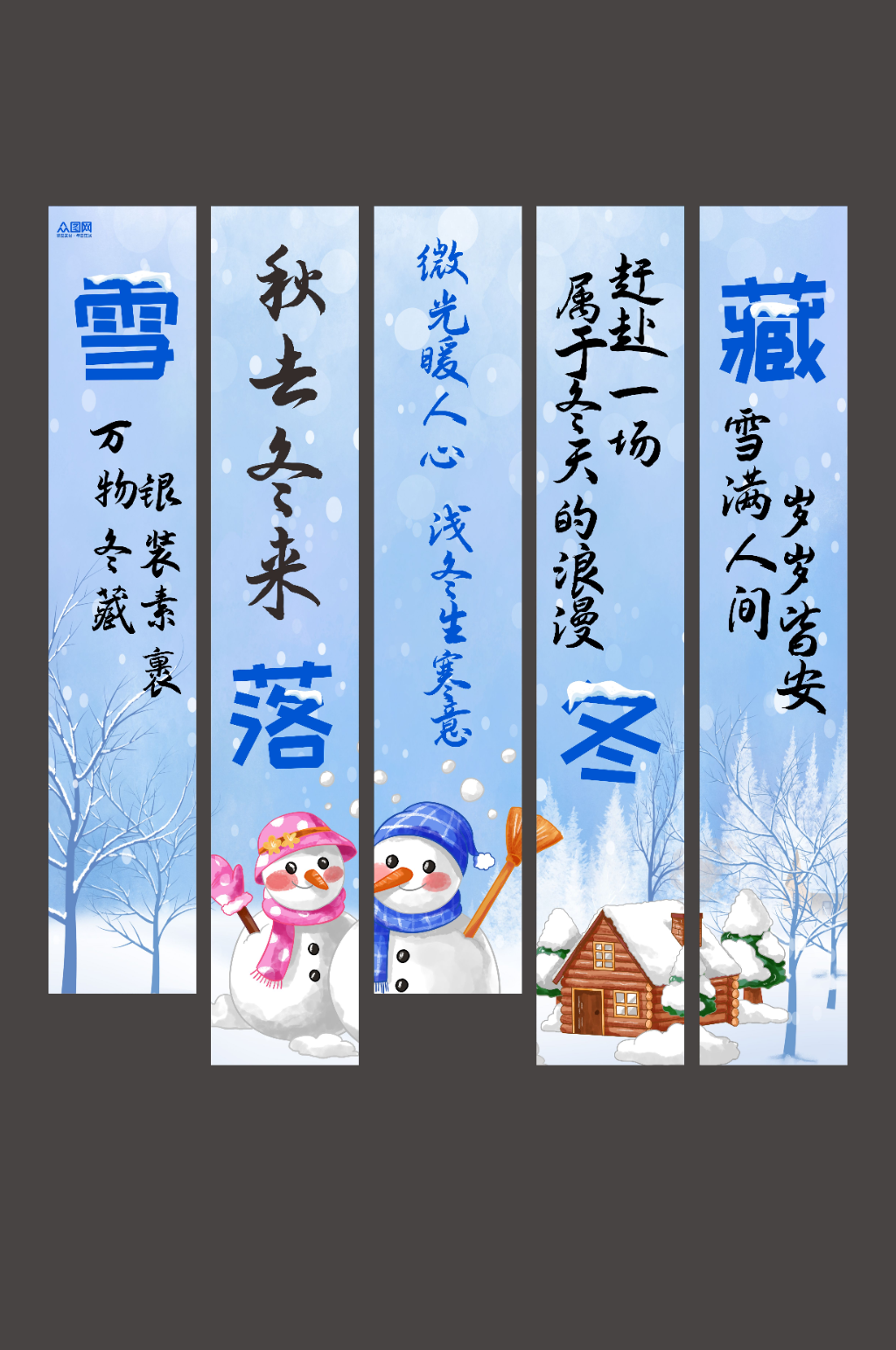 冬季冬天活动条幅挂布美陈素材