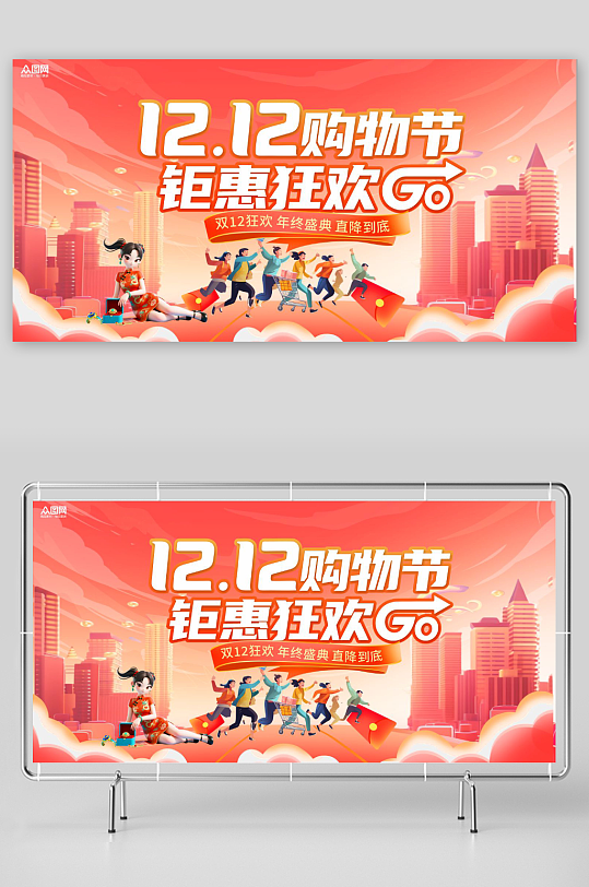 双十二年终盛典电商购物活动主画面展板-众图网