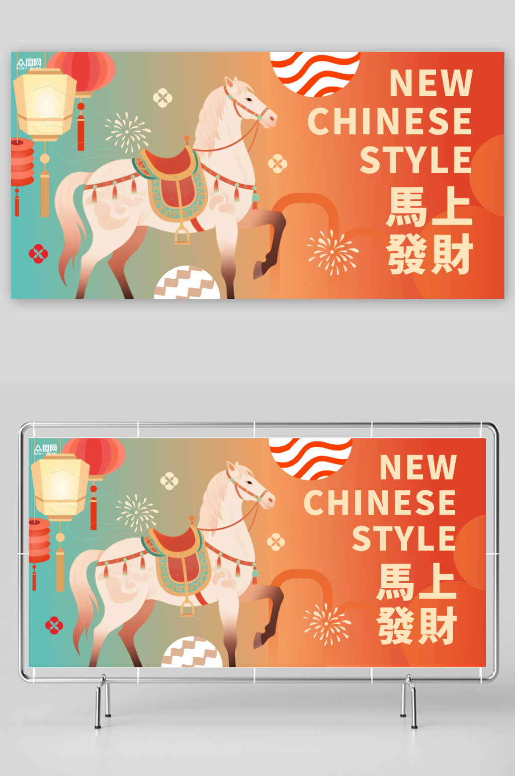 创意抽象风马年活动背景板主视觉展板素材