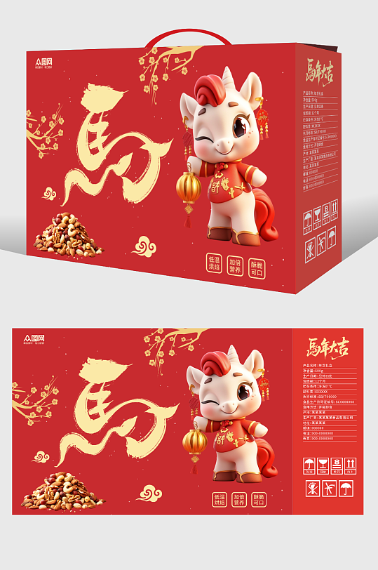 马年新年年货节坚果产品礼盒包装设计-众图网