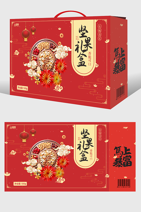 马年新年年货节坚果产品礼盒包装设计-众图网