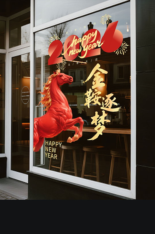方形玻璃门马年新年玻璃贴窗花-众图网