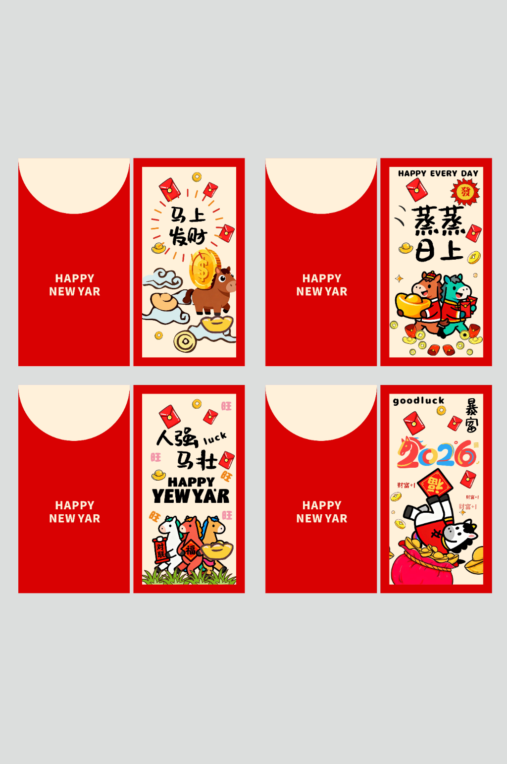 卡通抽象风马年2026年新年系列红包素材