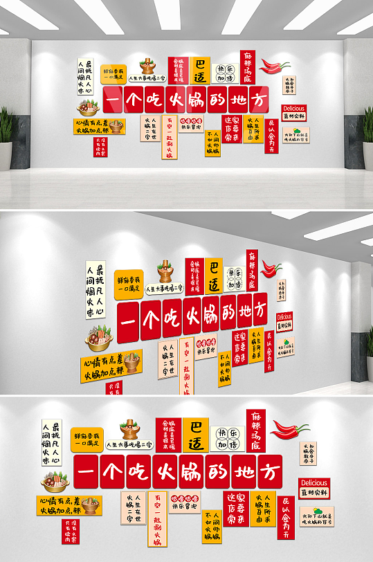 创意餐厅饭店餐饮美食文化墙-众图网