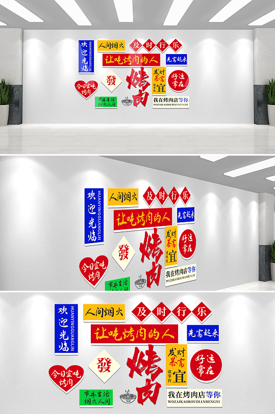 餐厅饭店餐饮美食文化墙-众图网