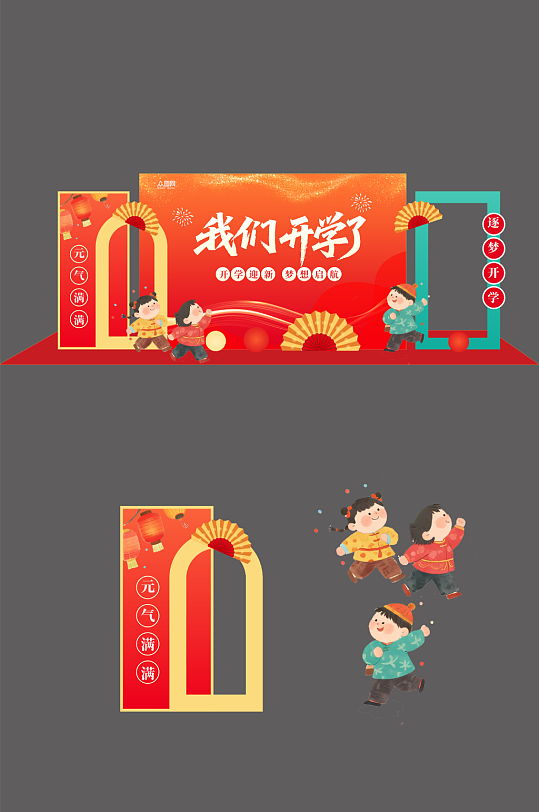 2026年马年开学季校园开学典礼美陈-众图网