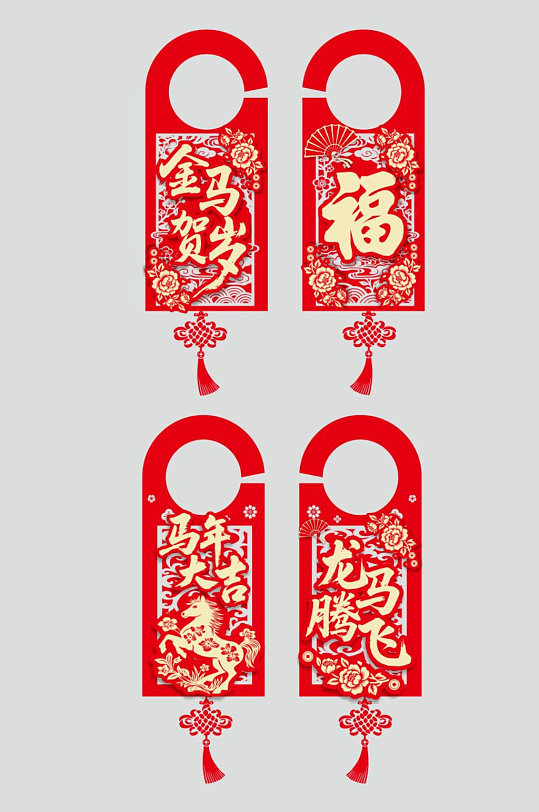 新年春节门把手门牌-众图网