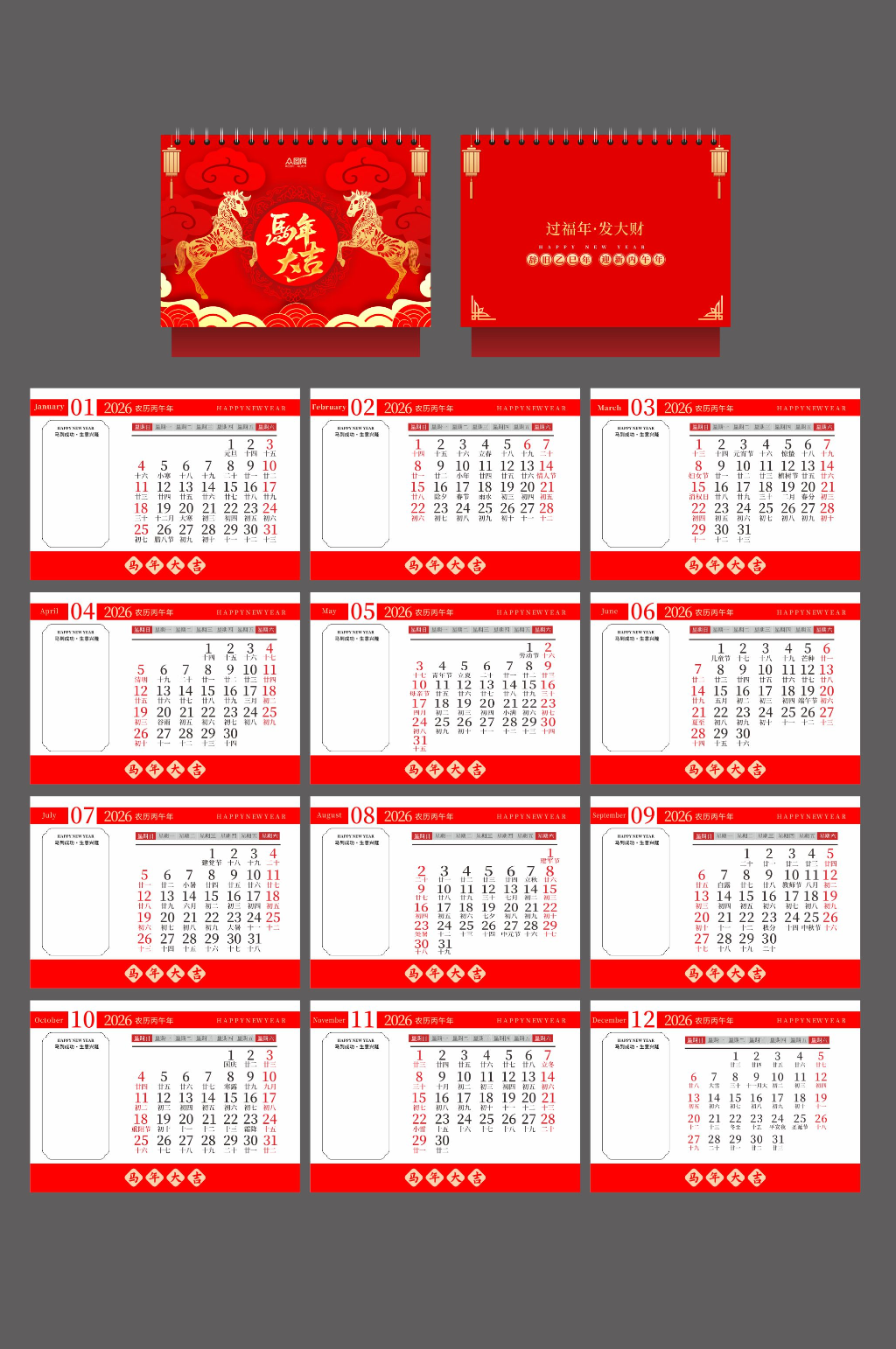 红色2026年马年新年台历日历素材