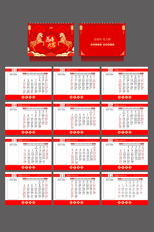 红色2026年马年新年台历日历-众图网