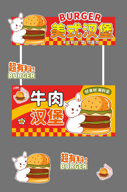 汉堡薯条摆摊摊位美陈设计-众图网