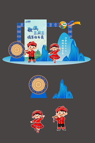 校园风广西壮族三月三少数民族美陈