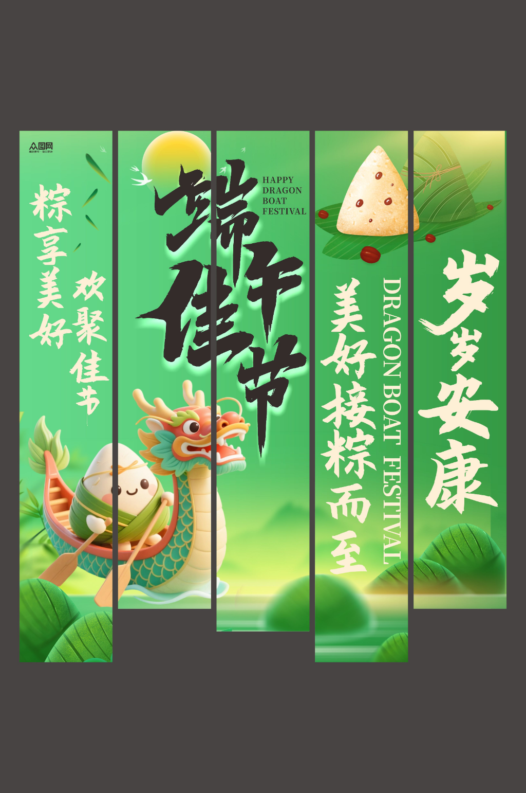 端午节商场超市条幅挂布布置美陈素材