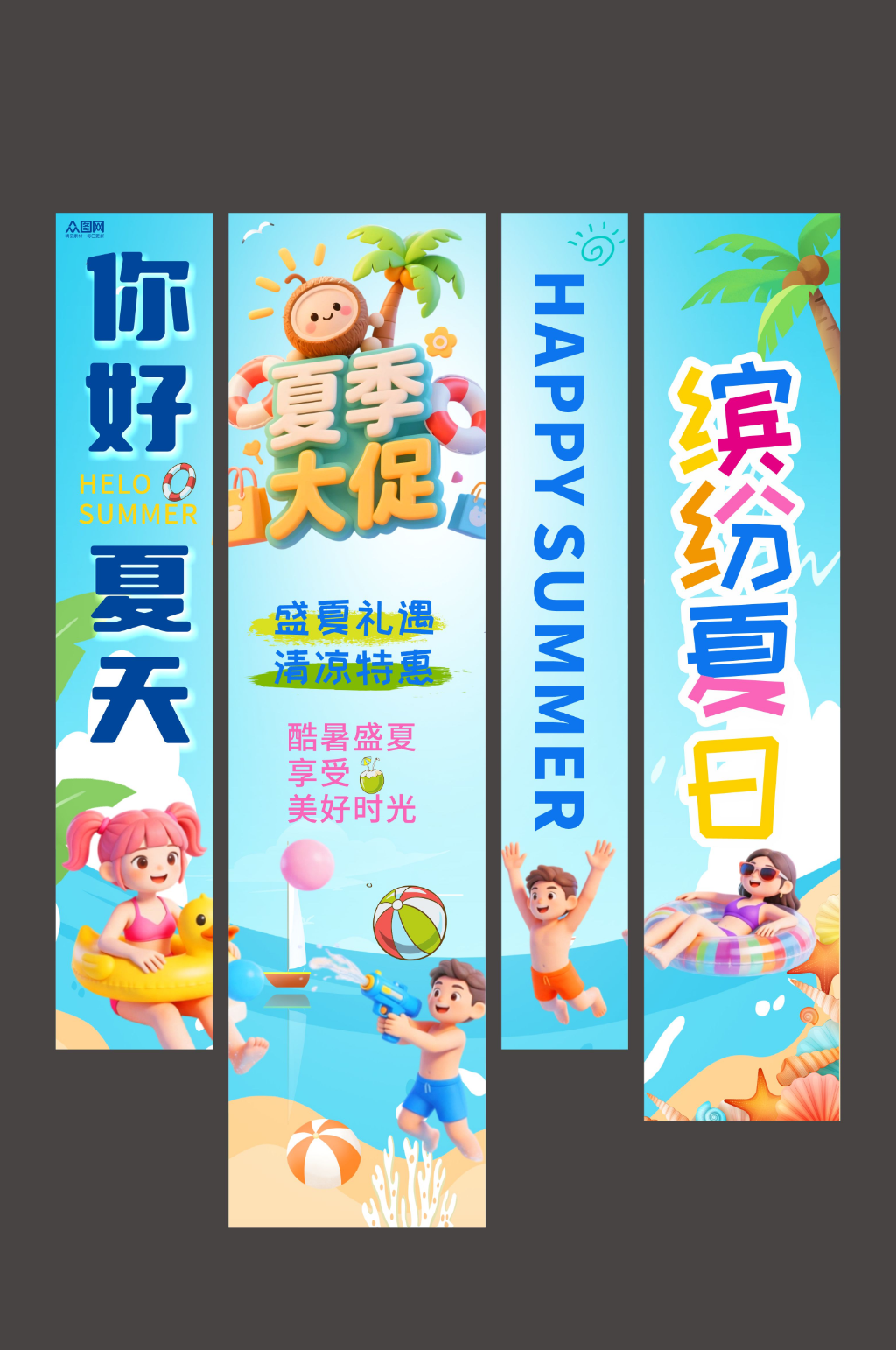 夏季超市商场促销条幅挂布素材