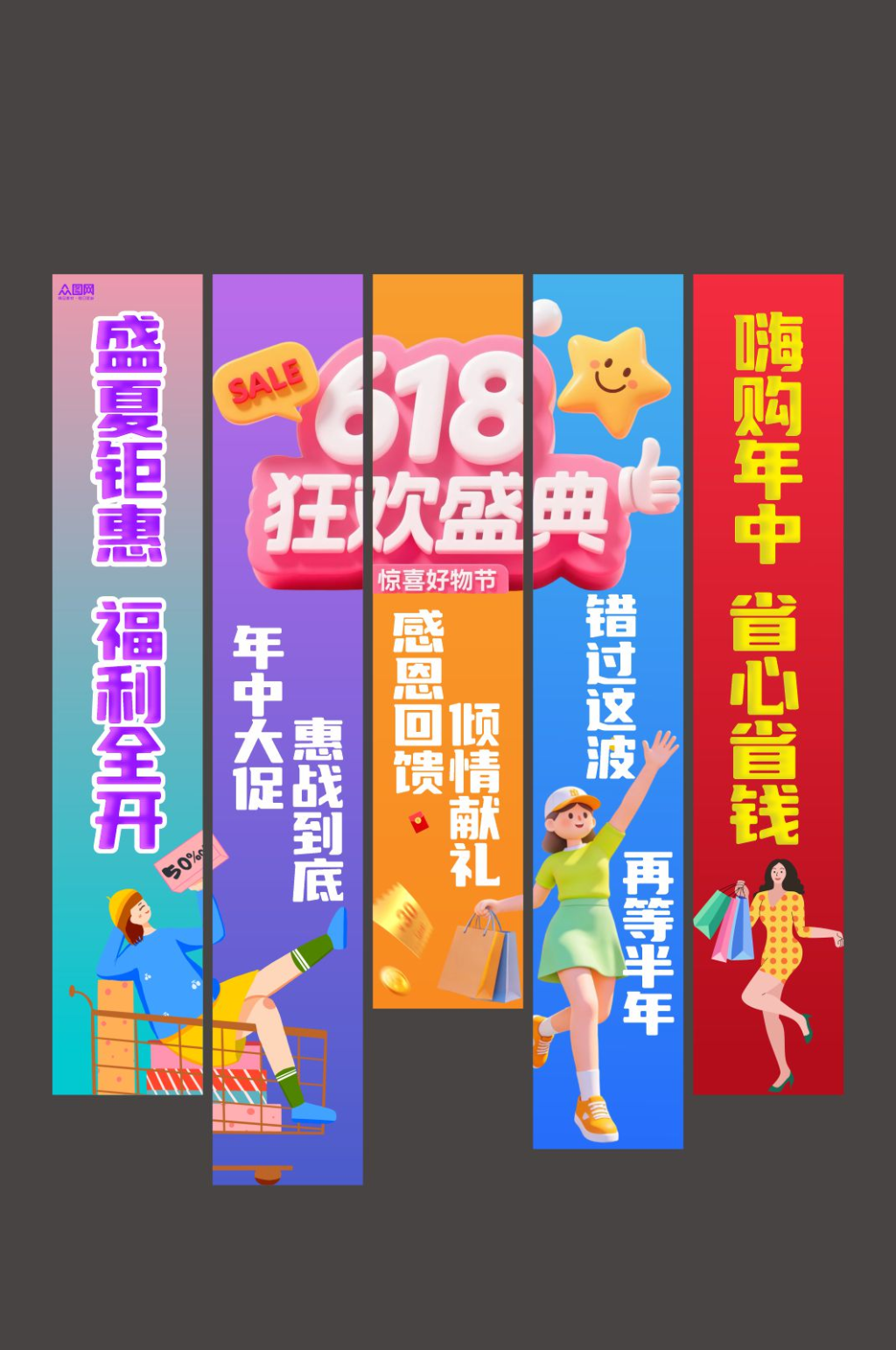 创意618年中大促电商条幅挂布氛围美陈素材