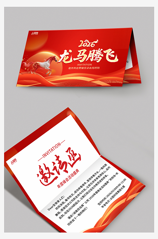 马年2026年新年企业年会活动邀请函手册-众图网