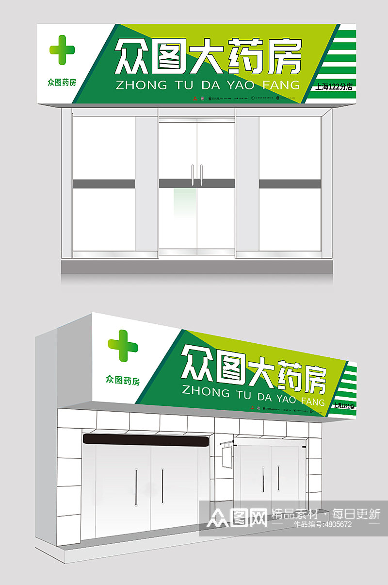 大气创意几何药房药店门头店招牌设计素材