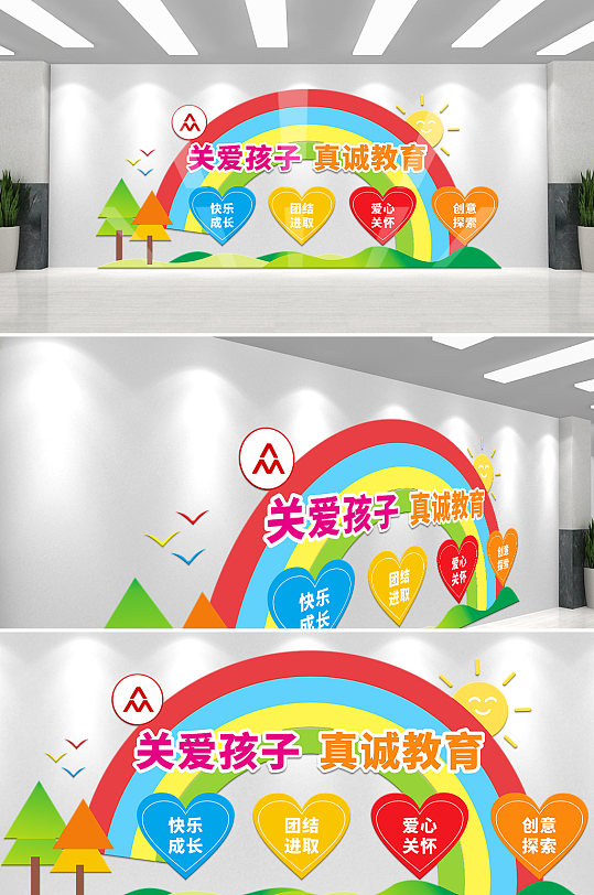 扁平化简约幼儿园早教中心校园主题文化墙-众图网