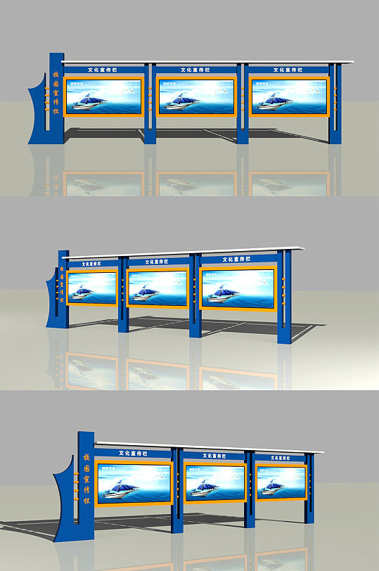 蓝色大气简约风校园户外宣传栏