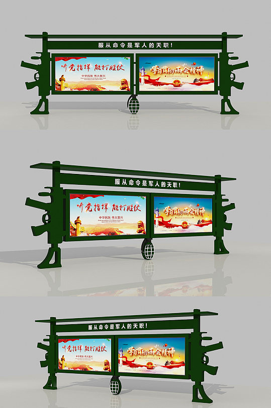 绿色大气简约部队文化宣传栏