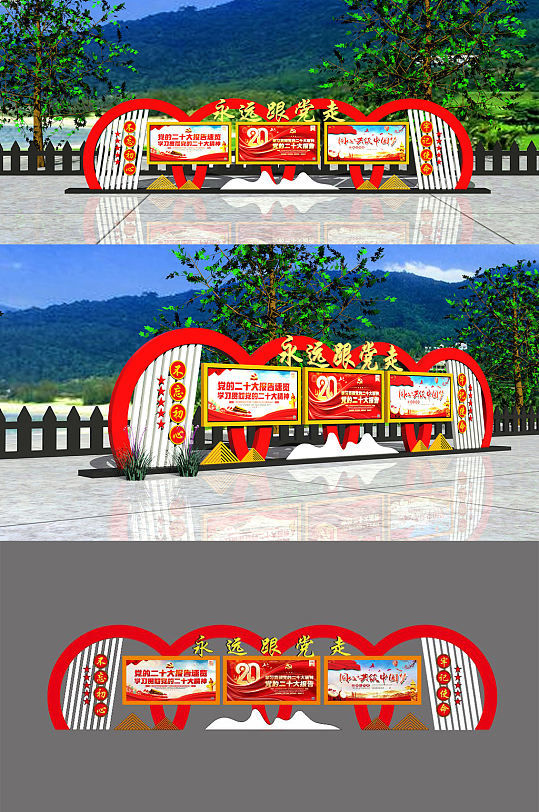 党建红色大气户外宣传栏公开栏公告栏-众图网