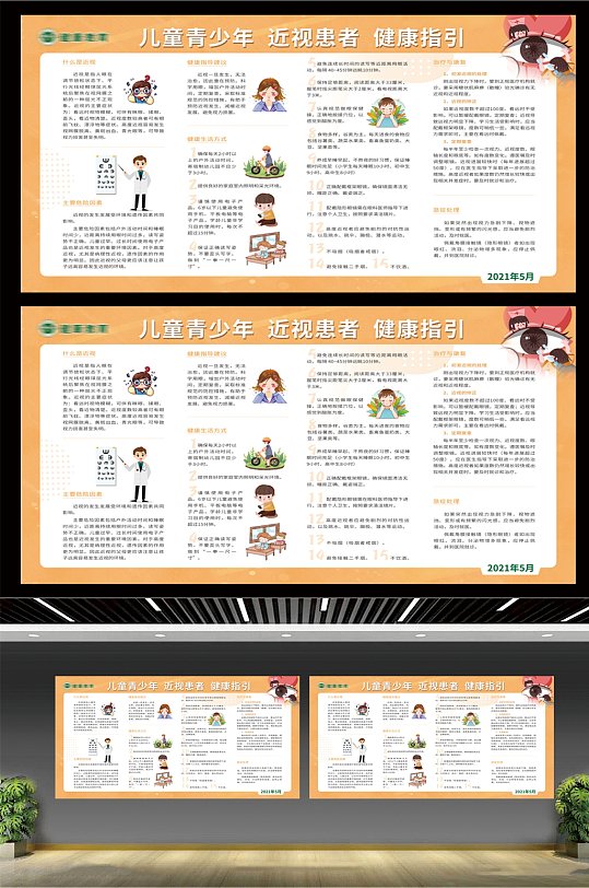 五官科简约展板背景