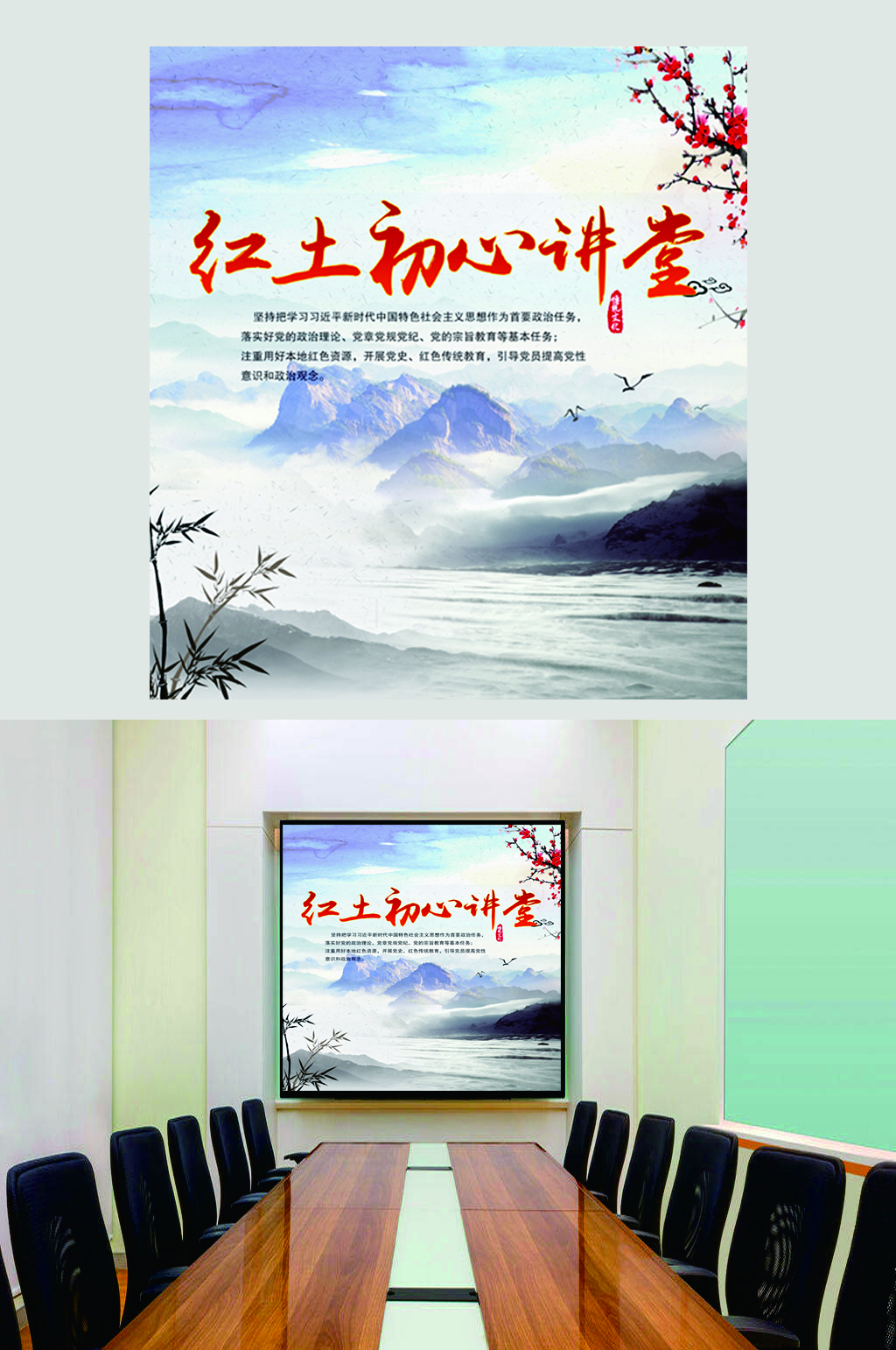 中国风讲堂背景设计素材