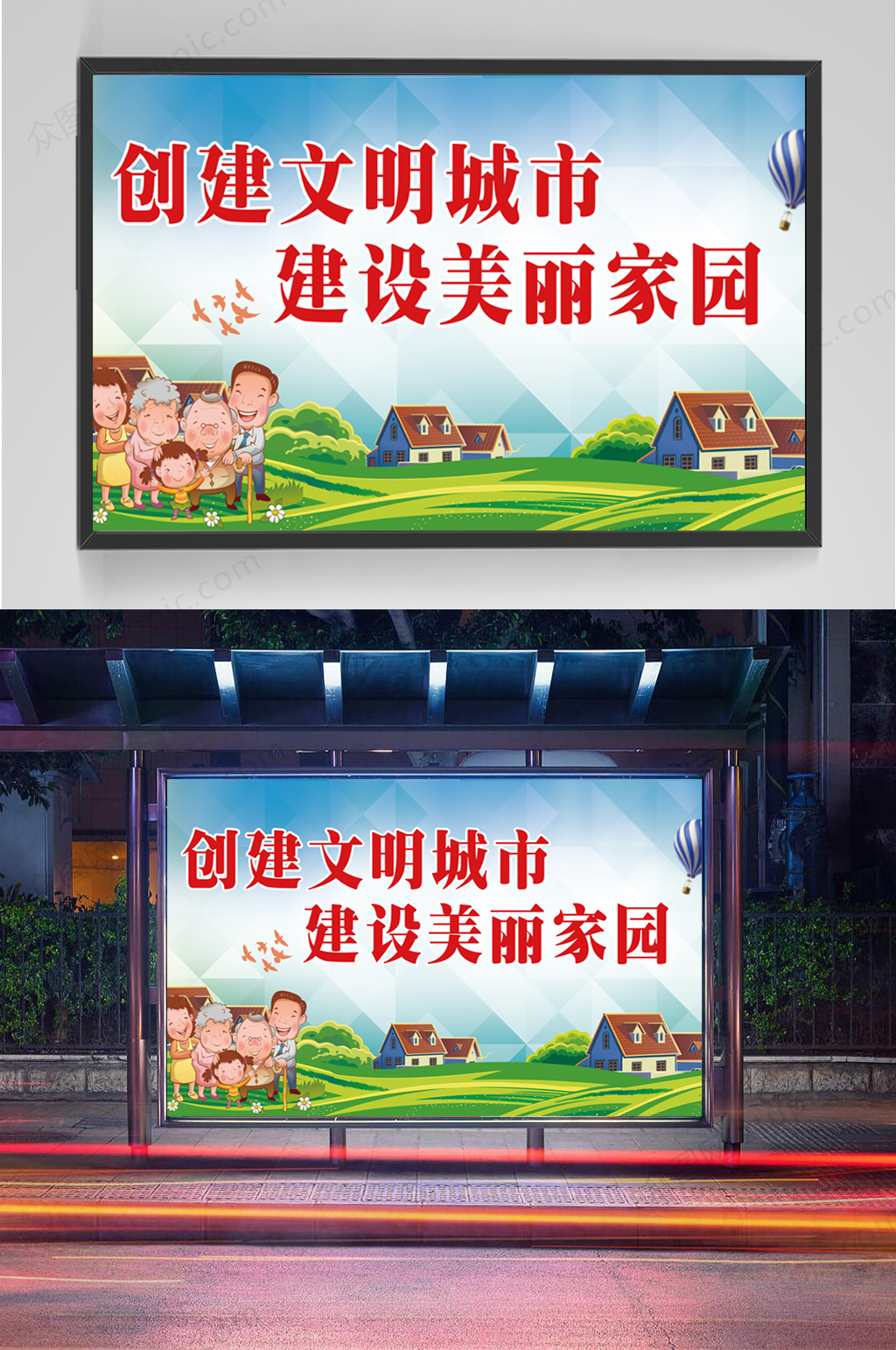 蓝色大气的文明海报素材