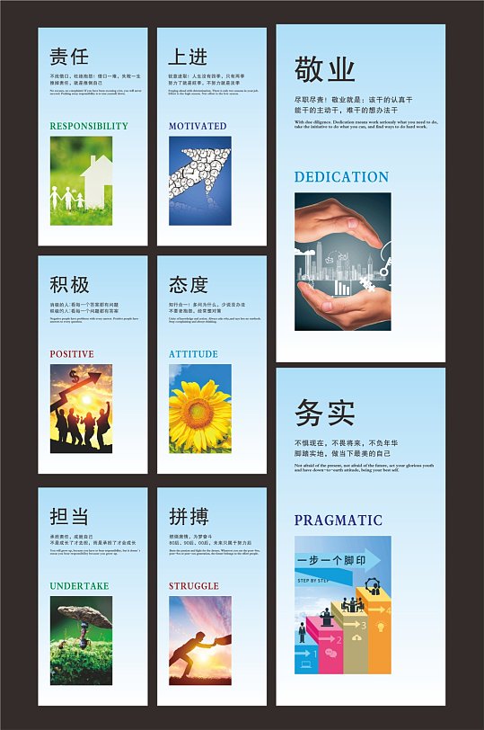 蓝色简约的企业标语海报-众图网