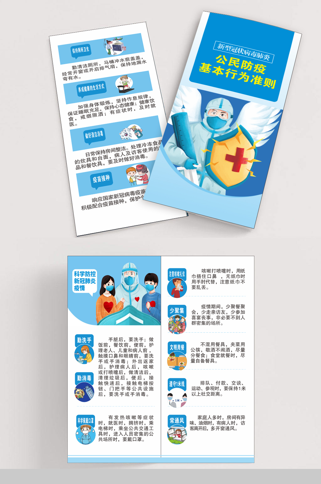 行为准则折页素材_行为准则折页模板_行为准则折页设计图片免费下载-众图网